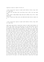 기술보증기금 기술보증 및 기술평가 자기소개서 (13)-1