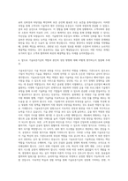 기술보증기금 기술보증 및 기술평가 자기소개서 (13)-3