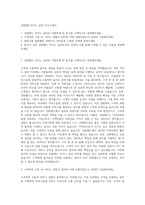 강원랜드카지노 딜러 자기소개서-1