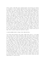 강원랜드카지노 딜러 자기소개서-2