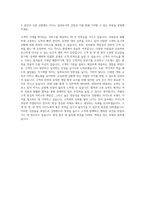 강원랜드카지노 딜러 자기소개서-3