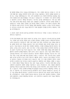 삼성전자 DS부문 반도체 공정기술 자기소개서-3