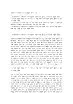 현대하이라이프손해사정 기회영업직 자기소개서-1
