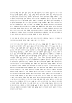 현대하이라이프손해사정 기회영업직 자기소개서-2