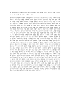 현대하이라이프손해사정 기회영업직 자기소개서-3