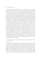 동성케미컬 인사(교육) 자기소개서-2