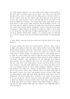 동성케미컬 인사(교육) 자기소개서-3