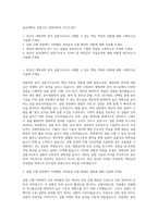 울산대학교 실험기사 생명과학부 자기소개서-1