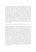 울산대학교 실험기사 생명과학부 자기소개서-2