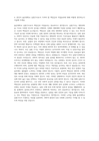 울산대학교 실험기사 생명과학부 자기소개서-3