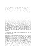 기술보증기금 기술보증 및 기술평가 자기소개서 (4)-2