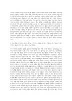 기술보증기금 기술보증 및 기술평가 자기소개서 (4)-3