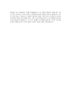 기술보증기금 기술보증 및 기술평가 자기소개서 (4)-4