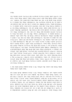 신한은행 ESG컨설팅 자기소개서-2