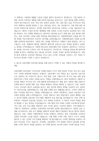 신한은행 ESG컨설팅 자기소개서-3