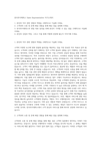 한국후지제록스 Sales Representative 자기소개서-1