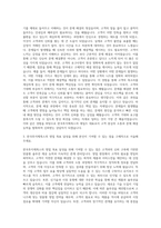 한국후지제록스 Sales Representative 자기소개서-2