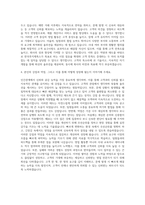 한국후지제록스 Sales Representative 자기소개서-3