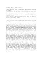 기술보증기금 기술보증 및 기술평가 자기소개서 (7)-1