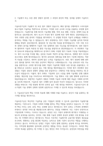 기술보증기금 기술보증 및 기술평가 자기소개서 (7)-2