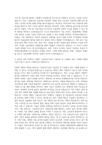 기술보증기금 기술보증 및 기술평가 자기소개서 (7)-3