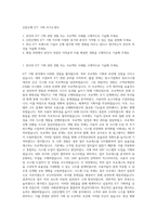 신한은행 ICT 기획 자기소개서-1