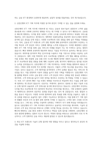 신한은행 ICT 기획 자기소개서-2