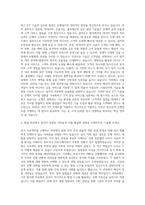 신한은행 ICT 기획 자기소개서-3