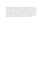 신한은행 ICT 기획 자기소개서-4