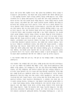 동성케미컬 재무기획(시니어) 자기소개서-2