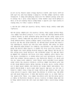 동성케미컬 재무기획(시니어) 자기소개서-3
