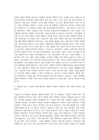 기술보증기금 기술보증 및 기술평가 자기소개서 (9)-2