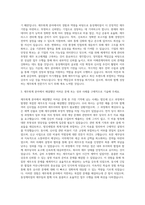 동성케미컬 재무회계 자기소개서-2