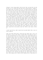 기술보증기금 기술보증 및 기술평가 자기소개서-2