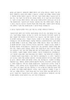 기술보증기금 기술보증 및 기술평가 자기소개서-3