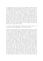 삼성전자 DS부문 영업마케팅 자기소개서 (1)-3