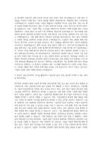 기술보증기금 기술보증 및 기술평가(박사) 자기소개서-3