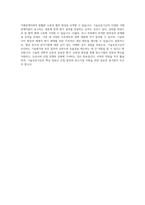 기술보증기금 기술보증 및 기술평가(박사) 자기소개서-4