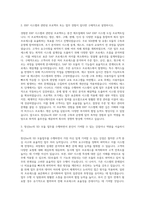 창신Inc ERP(SD module) 자기소개서-2