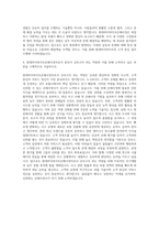 현대하이라이프손해사정자소서  현대하이라이프공채자기소개서  현대하이라이프채용자소서  현대해상화재보험자기소개서 자기소개서-3