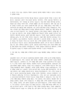 강원신용보증재단 신용보증 자기소개서-2