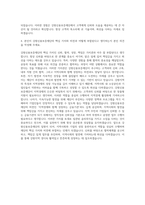 강원신용보증재단 신용보증 자기소개서-3