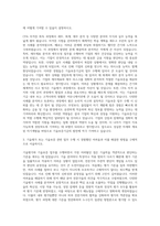 기술보증기금 기술보증 및 기술평가_CPA 자기소개서-2