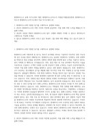 현대하이스코 공채 자기소개서 예문  현대하이스코자소서 지원동기채용정보항목  현대하이스코자소서 현대하이스코자기소개서 자료 자기소개서 (3)-1