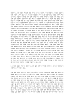 현대하이스코 공채 자기소개서 예문  현대하이스코자소서 지원동기채용정보항목  현대하이스코자소서 현대하이스코자기소개서 자료 자기소개서 (3)-2