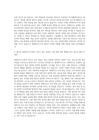 현대하이스코 공채 자기소개서 예문  현대하이스코자소서 지원동기채용정보항목  현대하이스코자소서 현대하이스코자기소개서 자료 자기소개서 (3)-3