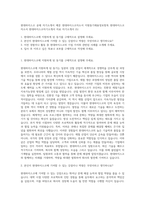 현대하이스코 공채 자기소개서 예문  현대하이스코자소서 지원동기채용정보항목  현대하이스코자소서 현대하이스코자기소개서 자료 자기소개서 (5)-1