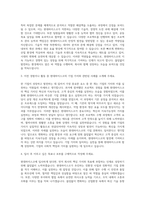 현대하이스코 공채 자기소개서 예문  현대하이스코자소서 지원동기채용정보항목  현대하이스코자소서 현대하이스코자기소개서 자료 자기소개서 (5)-2