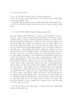 KCC 기술 기술지원 자기소개서-1