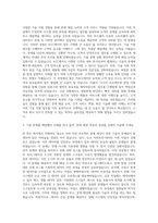 KCC 기술 기술지원 자기소개서-2